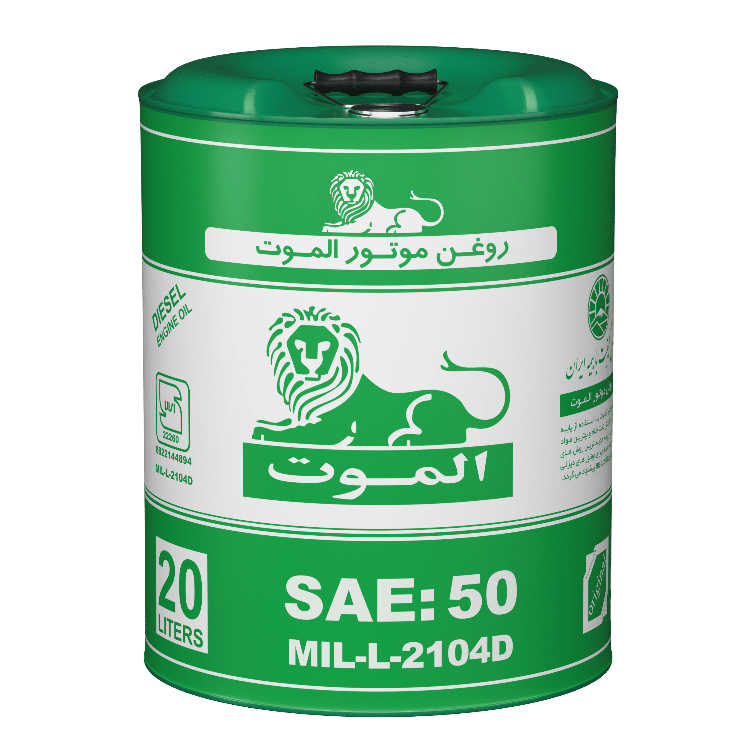 Alamoot SAE 50