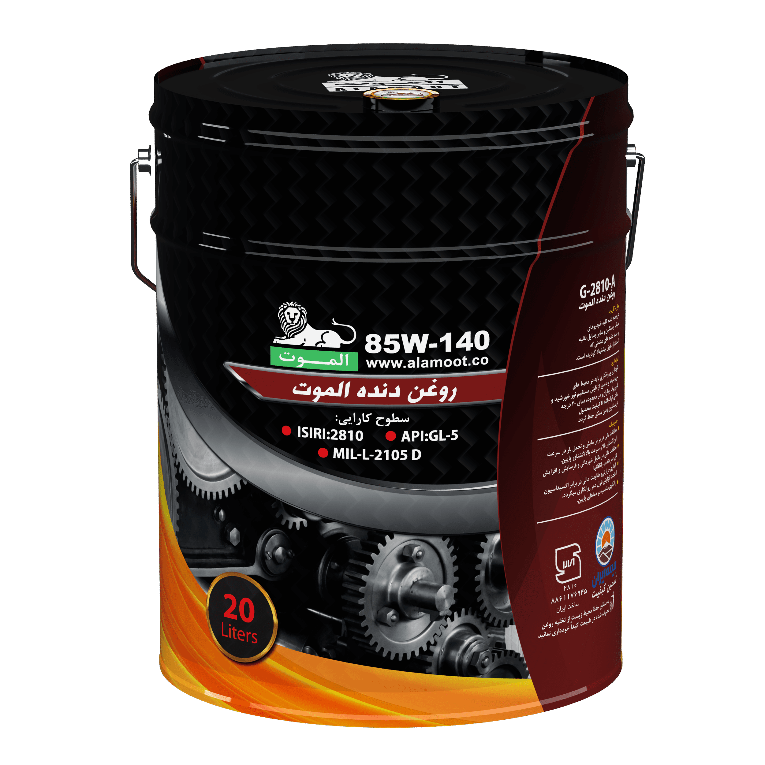 Alamoot 85W-140